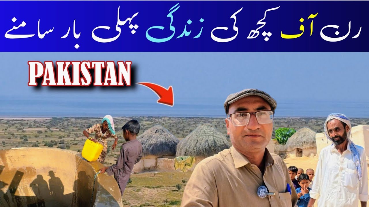 Inside the Real Rann of Kutch Village | Life and Struggles in Pakistan’s Desert