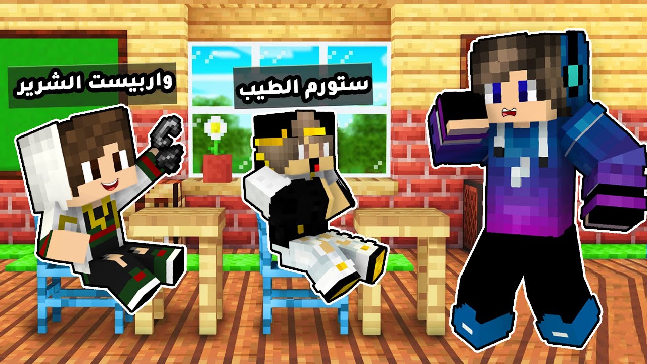 فلم ماين كرافت : الطالب الغني🤑 والطالب الفقير والمدرس الشرير😱 (نهاية صادمة)🤬!|MineCraft Movie