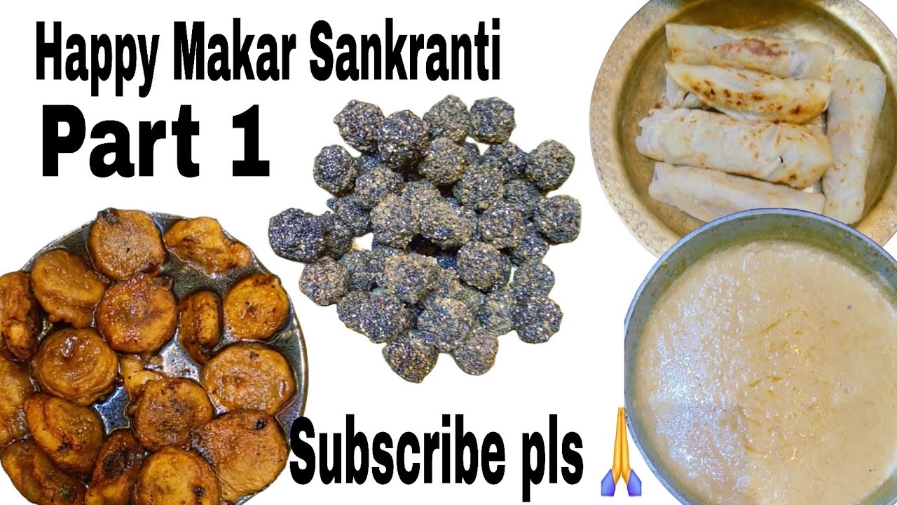 इस मकर संक्रांति अपने क्या बनाया @ManjuradhaKitchen 