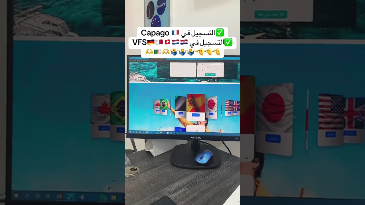 ✅كيفية تسجيل لطلب موعد في شركة Capago وشركة Vfs خطوة بخطوة 🫶🇩🇿🫶🫡🫡🫡