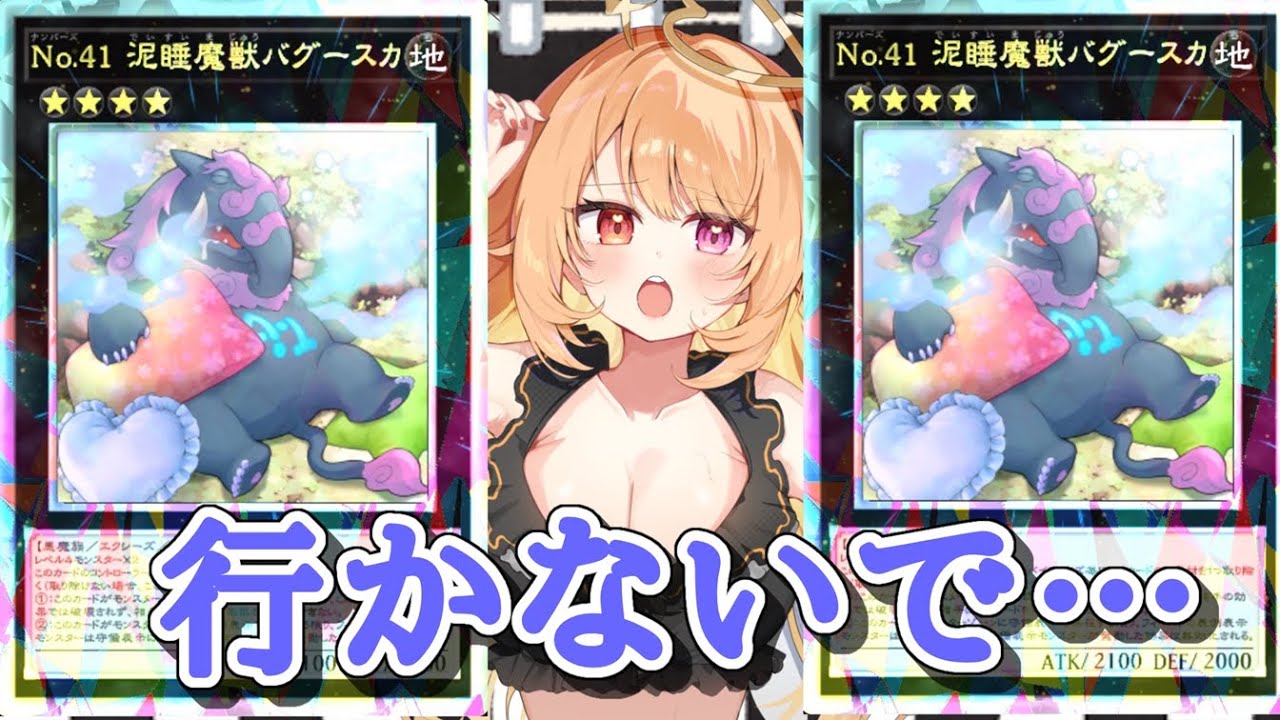 【