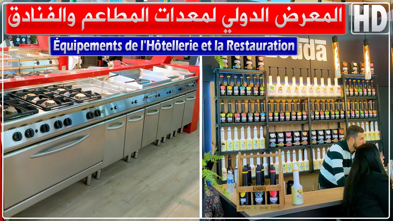 الجزائر العاصمة: جولة في المعرض الدولي لمعدات وخدمات المطاعم والفنادق بقصر المعارض بلدية المحمدية