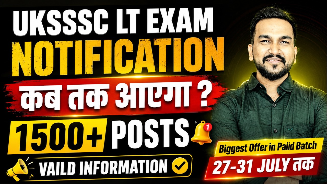 UKSSSC LT Notification 2026 | Eligibility, Syllabus और Application Process Latest News