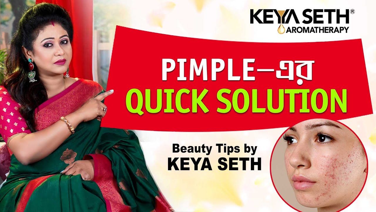 Quick Solution for Acne-Pimples ব্রণ থেকে রেহাই Keya Seth Aromatherapy|