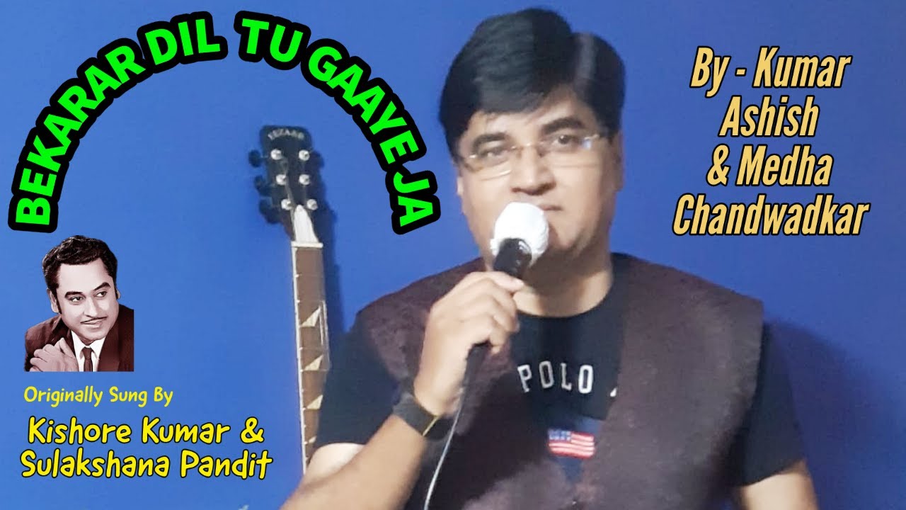BEKARAR DIL TU GAYE JAA   | Kishore Kumar  Sulakshana Pandit | Live Kumar Ashish & Medha Chandwadkar