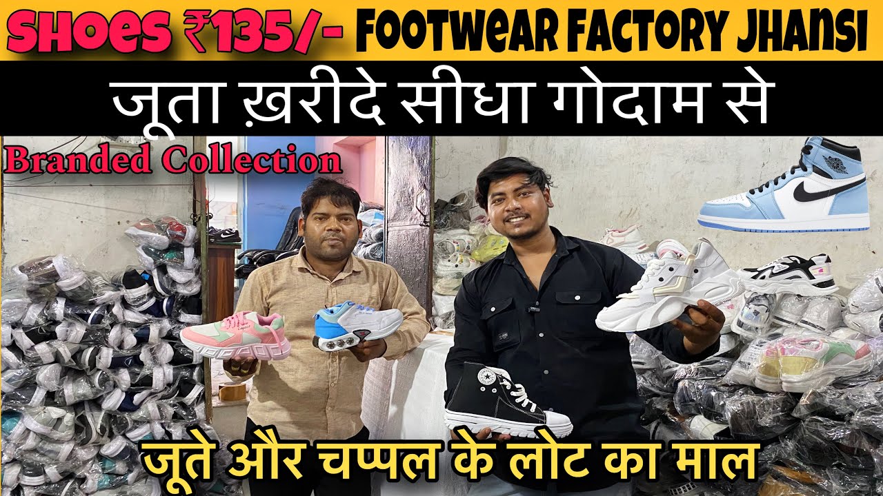जुतो का सबसे बड़ा गोदाम ₹135/- से जुतो की शुरुवात | Branded shoes collection in jhansi | jhansi