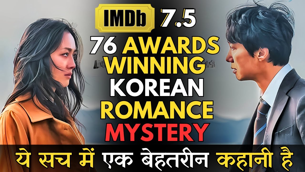Multiple Awards Winning Korean Romance Mystery Thriller, Jiski Kahani Ek Dam Nayi Aur Shandar Hai