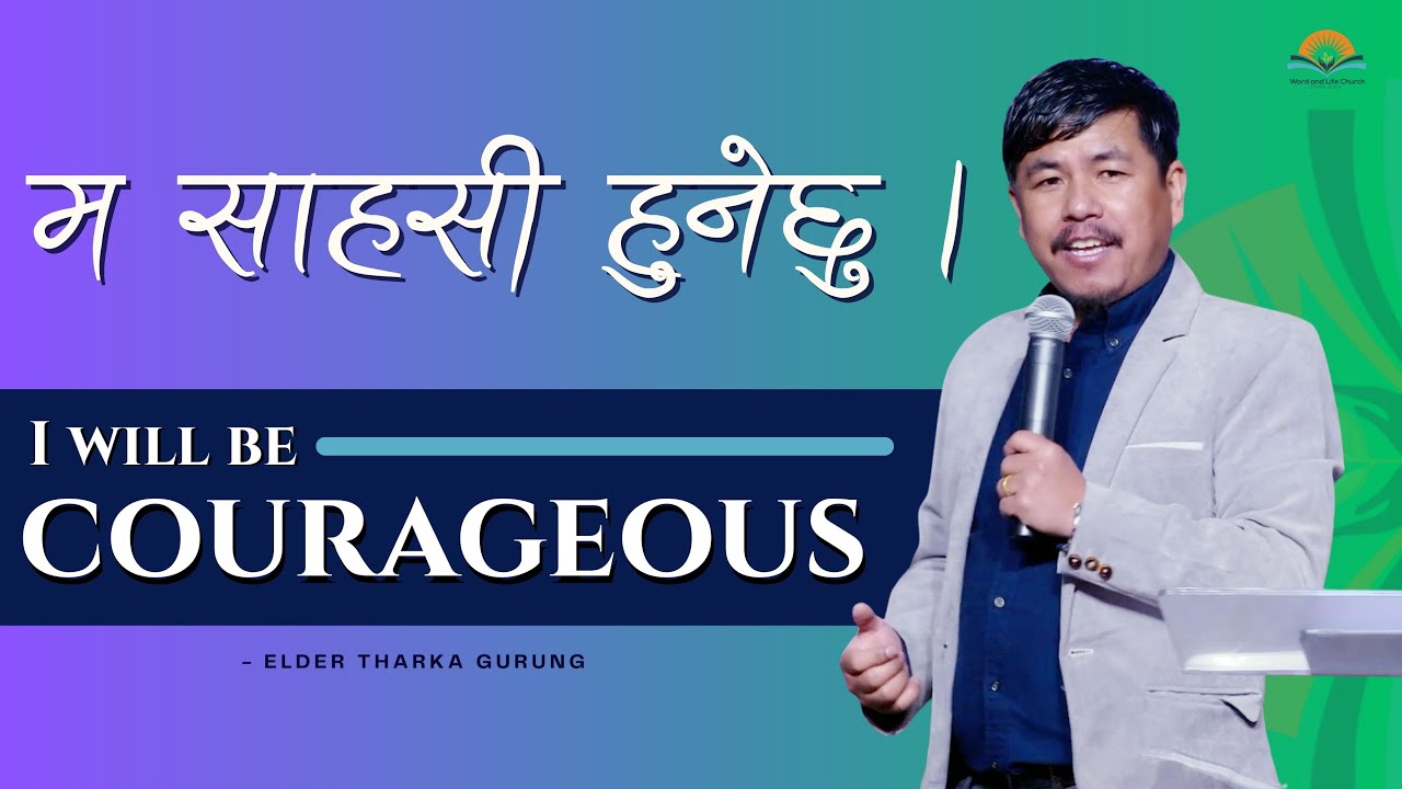 I will be Courageous. म साहसी हुनेछु। Elder Tharka Gurung || Word and life Church.