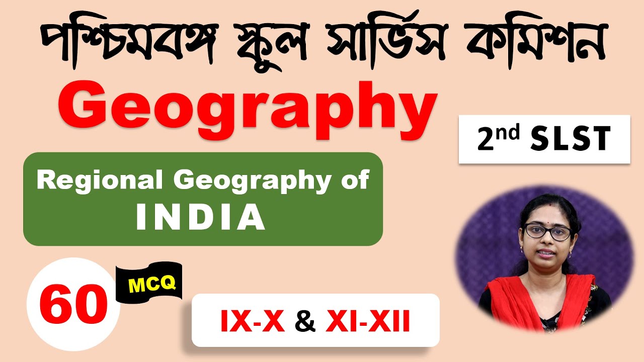 SLST Geography MCQ Mock Test | Regional Geography of India | 9-10 & 11-12 | SLST 2025