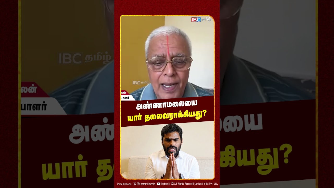 அண்ணாமலையை யார் தலைவராக்கியது? | Delhi Rajagopalan | Annamalai | BJP | PM Modi | IBC Tamil