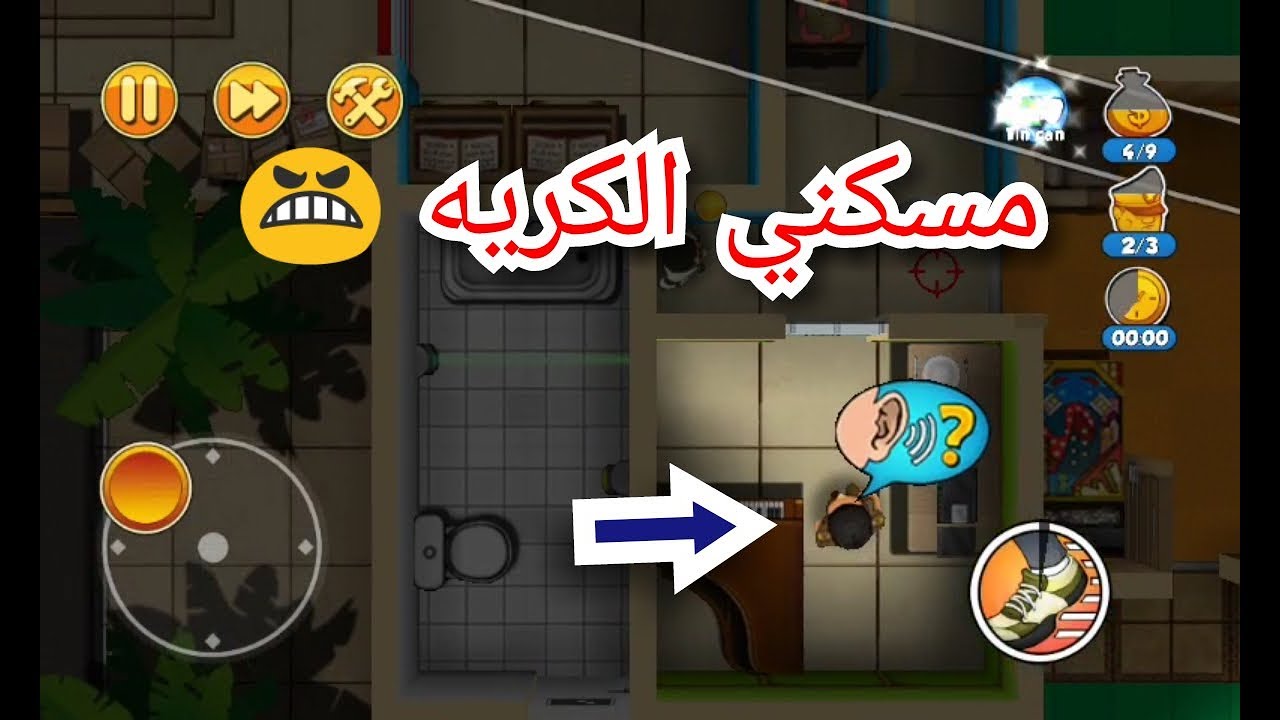 أكره شخص في اللعبة 😭 | بوب السارق !
