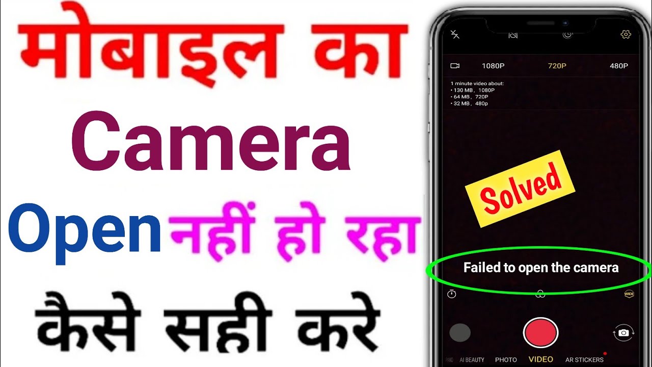 vivo camera is not working | vivo s1 pro failed to open camera | camera not working | Camera error