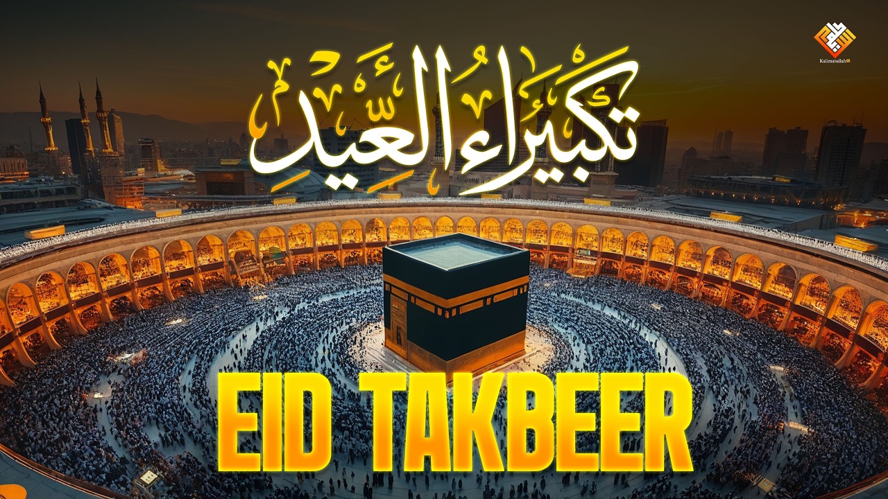 Eid al Fitr Special Takbeer 2026 | Full Eid Takbirat | Powerful Islamic Recitation