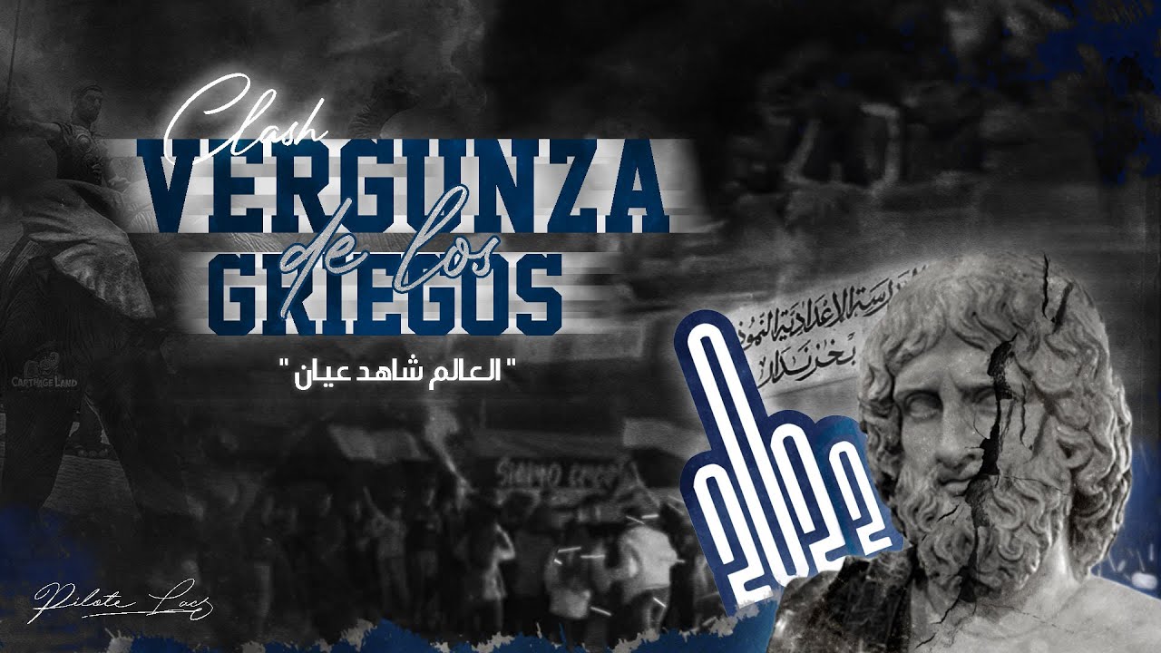 CPBL 2022 | Verg&uuml;nza De Los Griegos (Clash) [Piste Hors-Album]