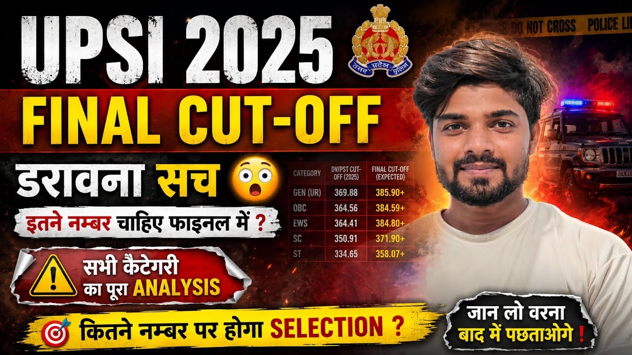 UPSI Final Cutoff देखकर सब चौंक जाएंगे! 😱 आखिर कितनी जाएगी? #upsi #upsiupdate #daroga 