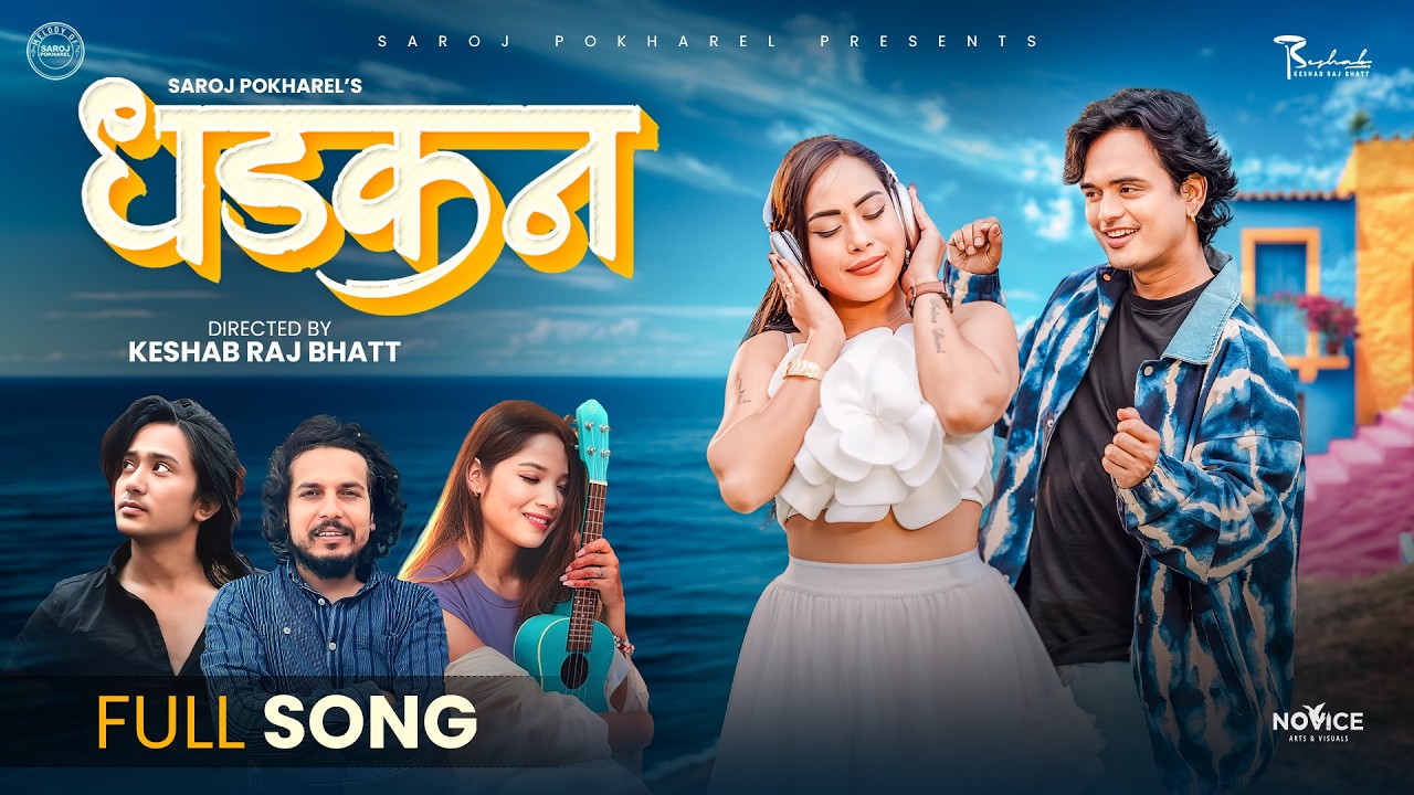 Dhadkan - Suman KC | Annu Chaudhary | Kamal Singh | Salina Gomos | New Nepali Song 2026