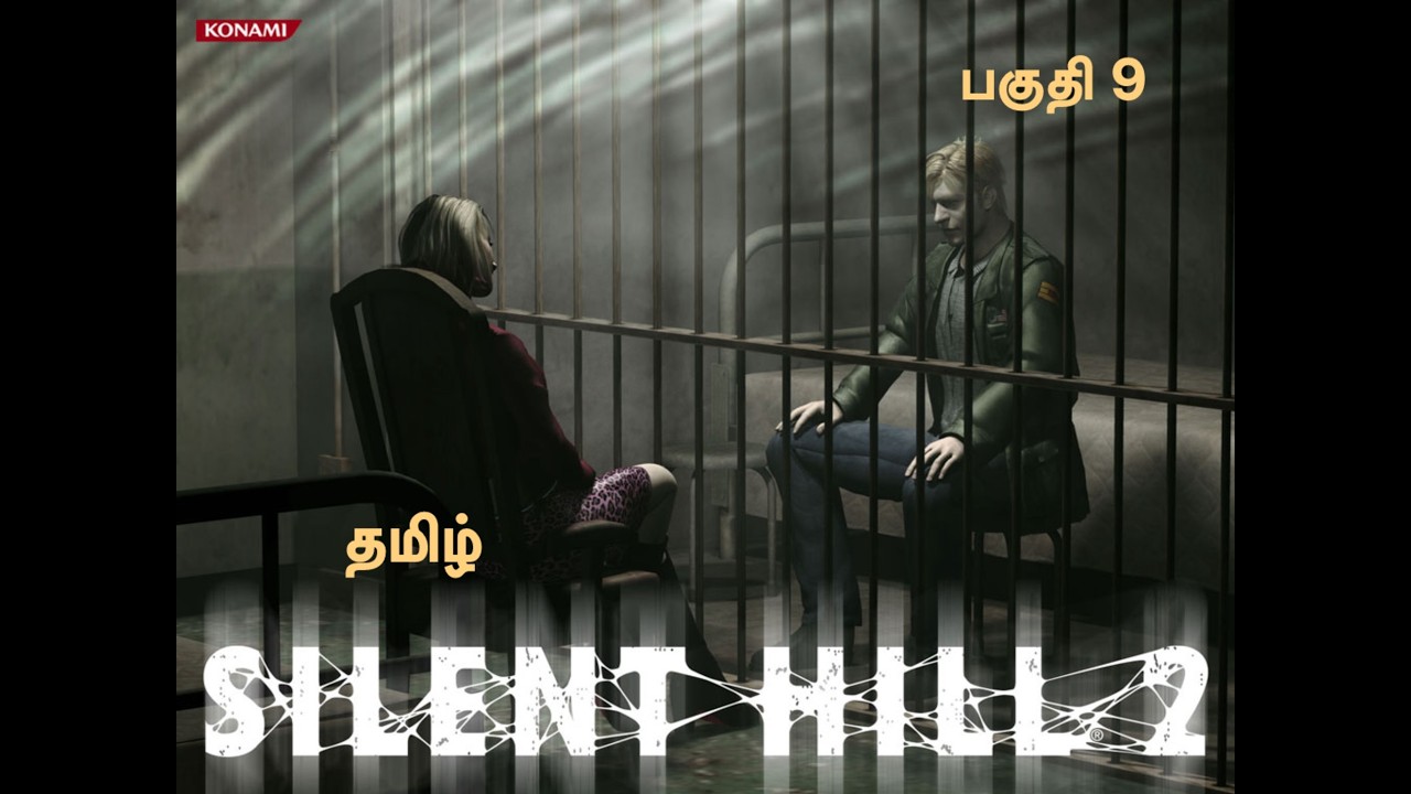 Silent hill 2 தமிழ் commentary  பகுதி 9