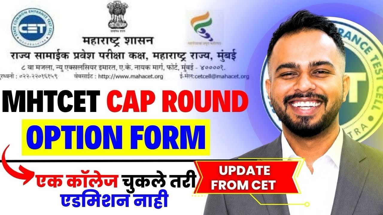 MHTCET CAP ROUND 2026🔥 OPTION FORM: IMPORTANT NOTICE OUT😱🚨FREEZE / FLOAT / AUTO❌ New Update🔥🔥