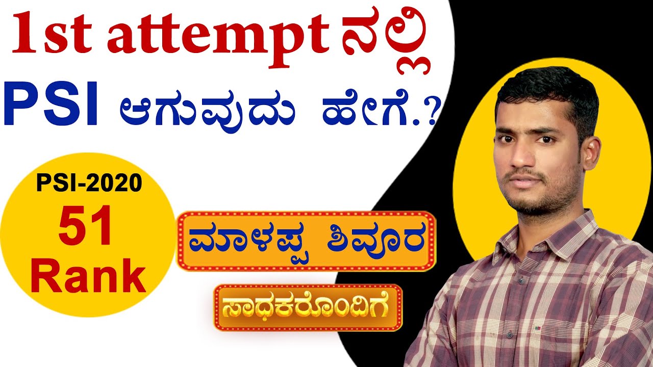 1st Attempt ನಲ್ಲಿ PSI ಆಗುವುದು ಹೇಗೆ?||PSI 51 Rank||Malappa Shivoor||Interview||Classic Education