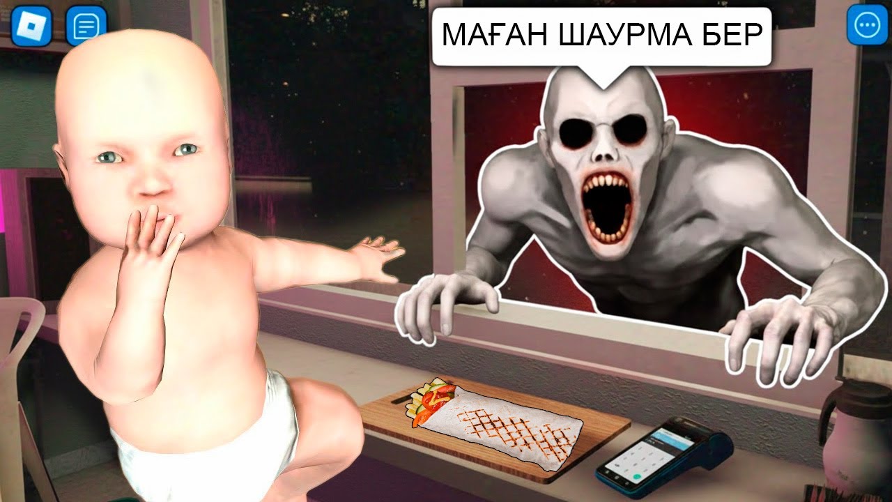 БАЛАҚАЙ ТҮНГІ 3:00 ДЕ МОНСТРҒА ШАУРМА ЖАСАДЫ | Енді не болады?