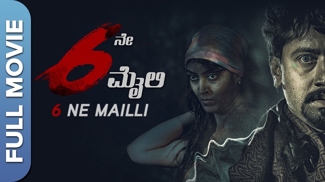 6ne Maili | Kannada Thriller Full Movie | Sanchari Vijay, R.J. Nethra, R.J. Sudesh