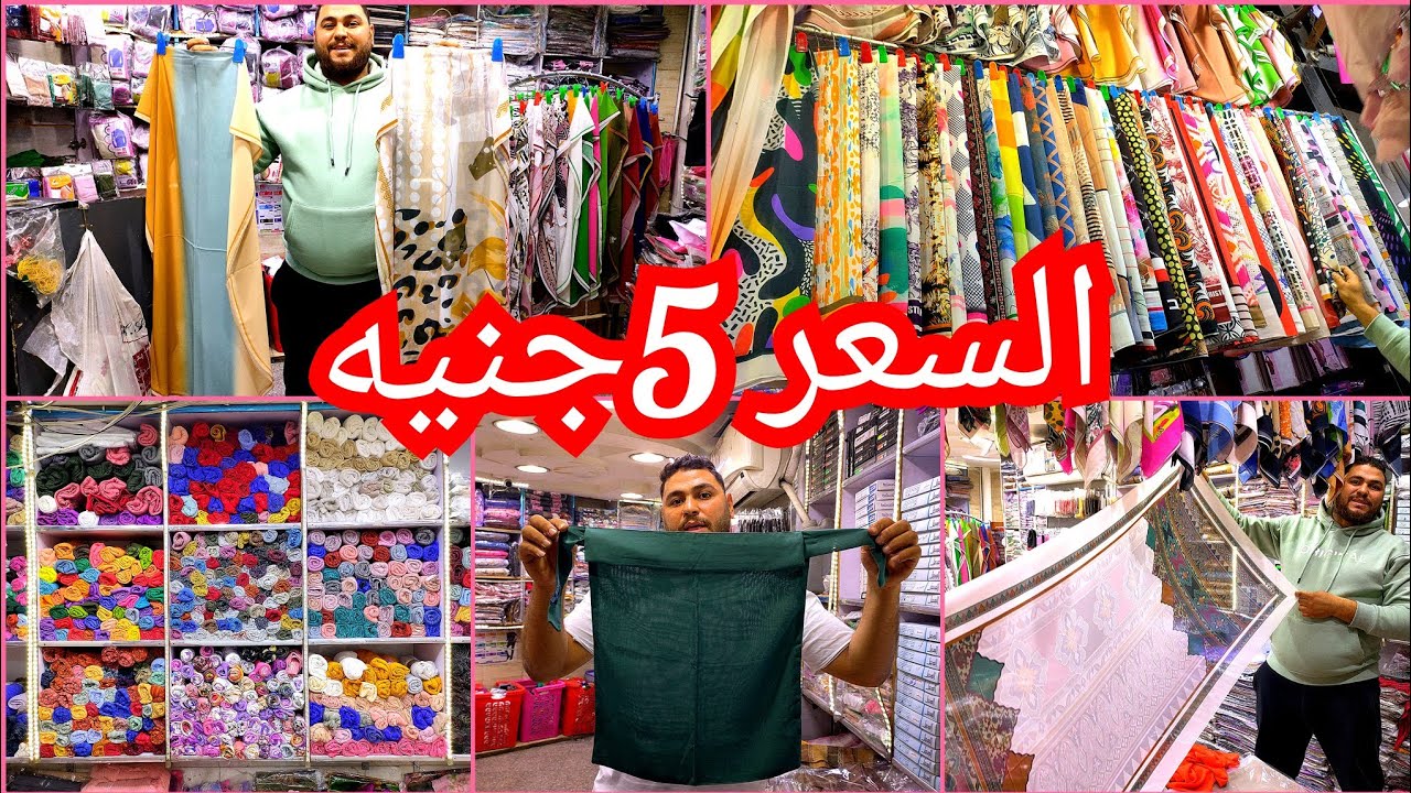 النقبه ماليزي طرح كويتي ب15ج👏اسعار جمله وقطاعي طرح مستورده وتركي والشال الشتوي فى العتبه 😱😱😱