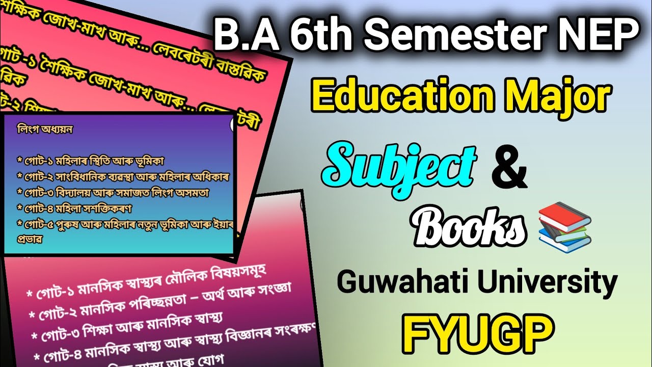 FYUGP B.A 6th Semester Education Major Course Syllabus & Book's 📚 //2026 For Guwahati University.