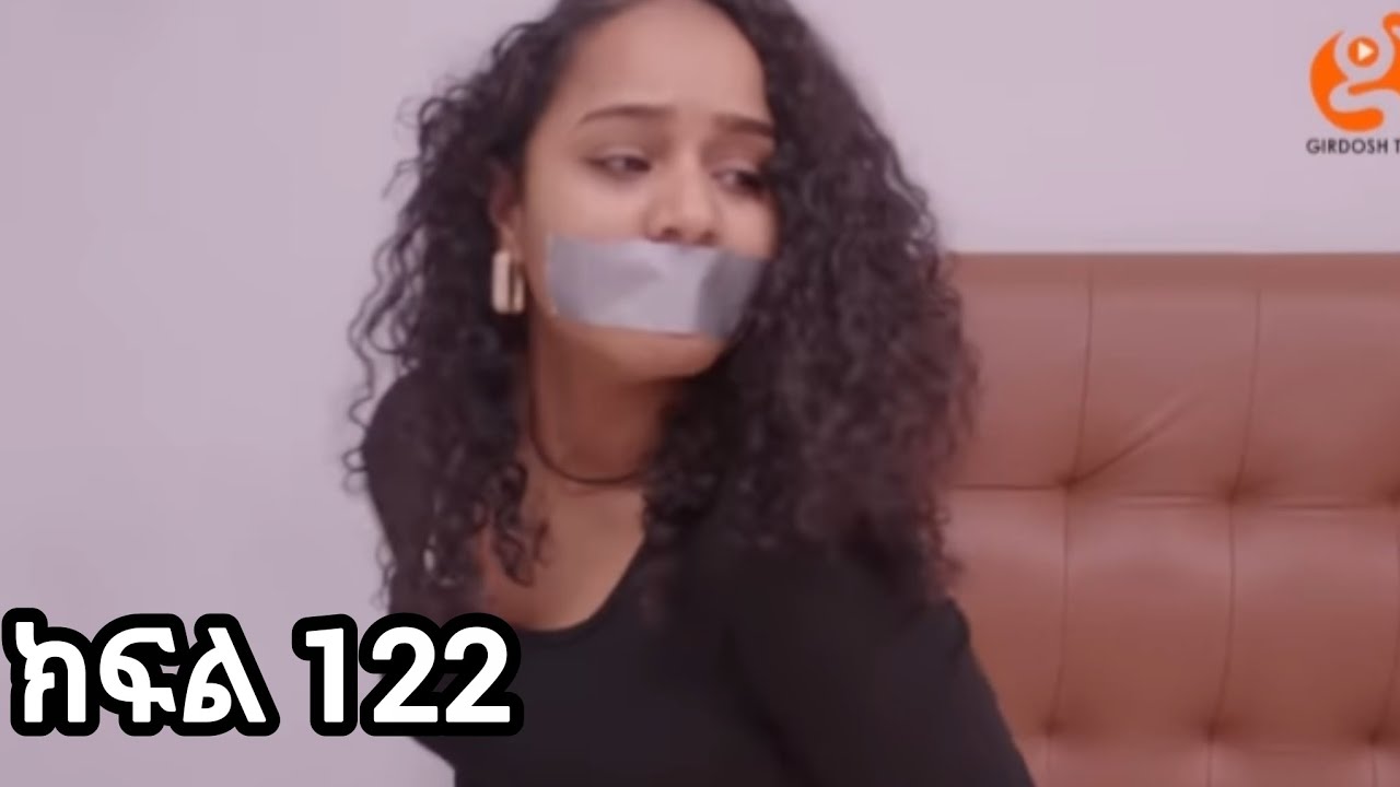 ቤዛ (ክፍል 122)