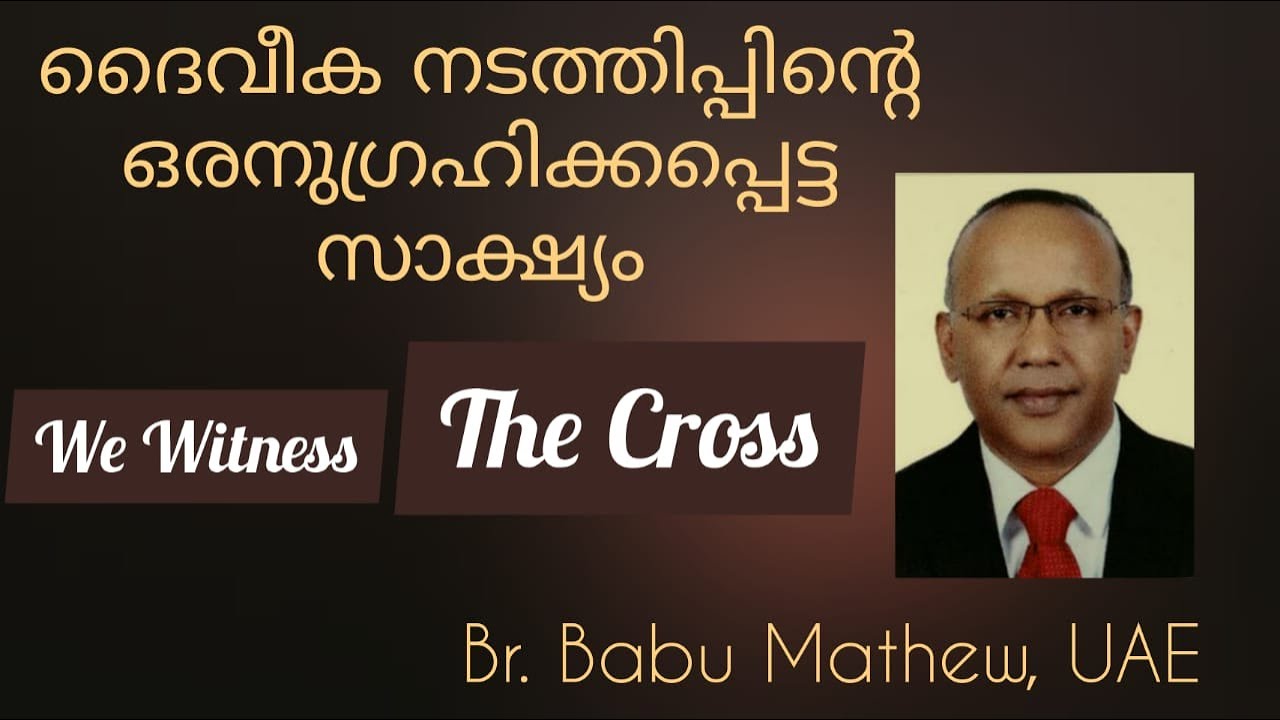 Br. Babu Mathew UAE