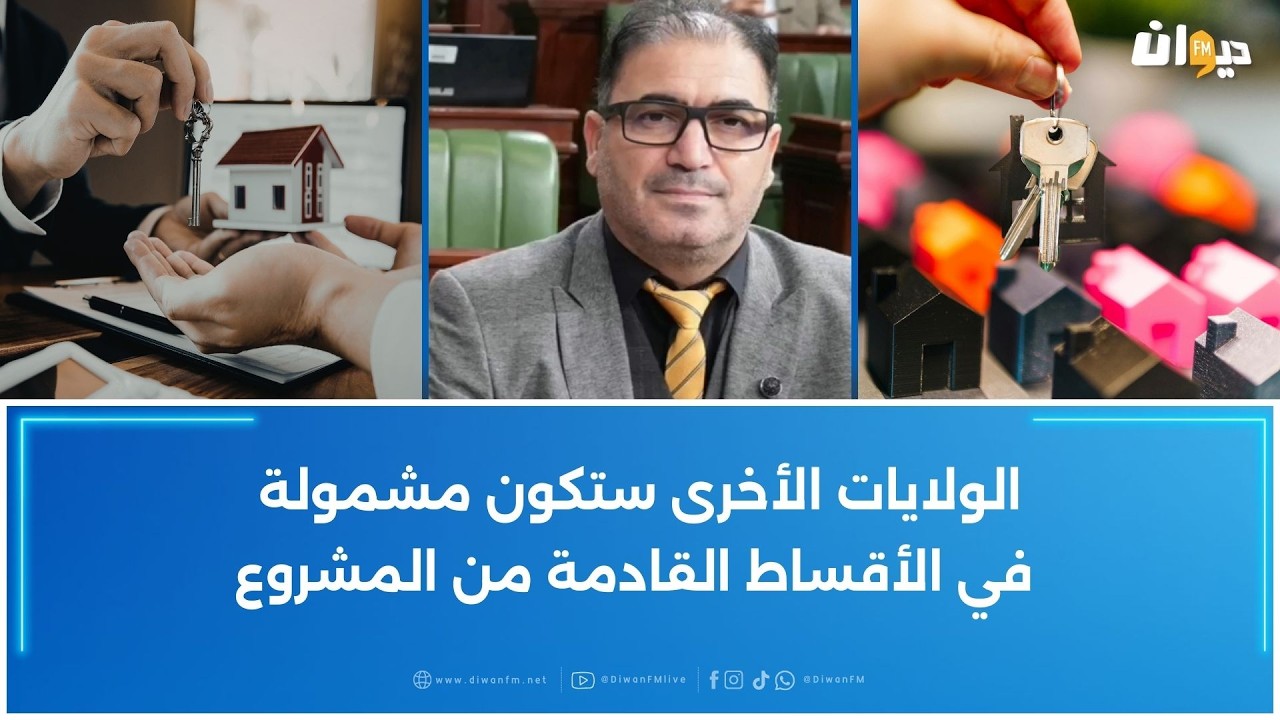 النائب صابر الجلاصي يكشف : هؤلاء هم المعنيون بالكراء المملك