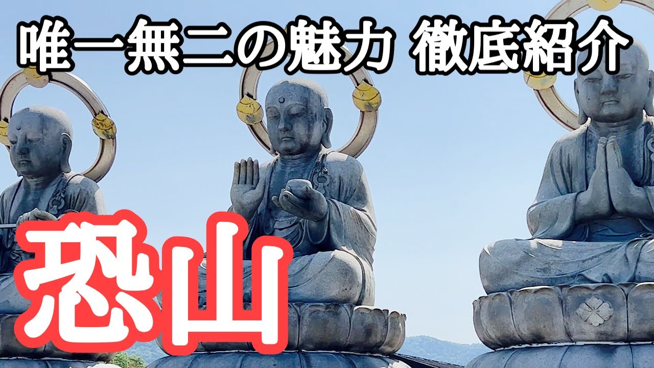 【下北半島】恐山の魅力を徹底紹介！心穏やかになれる唯一無二の場所
