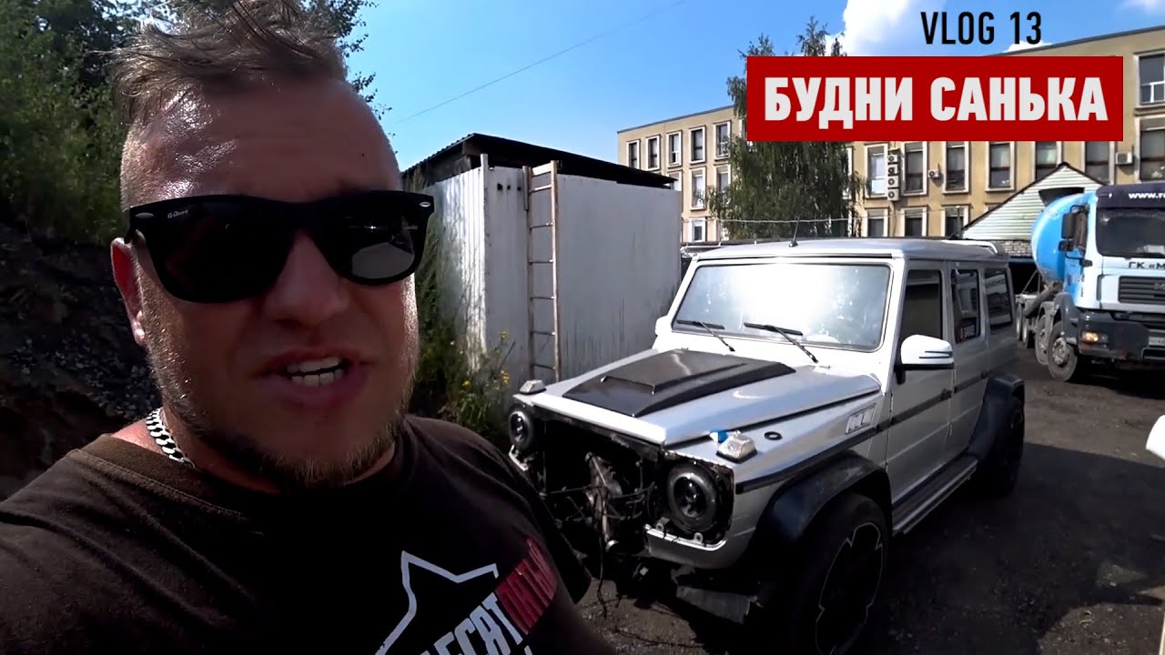 Неприятная ситуация с запчастями на Гелик. Поговорим про все тачки в гараже.