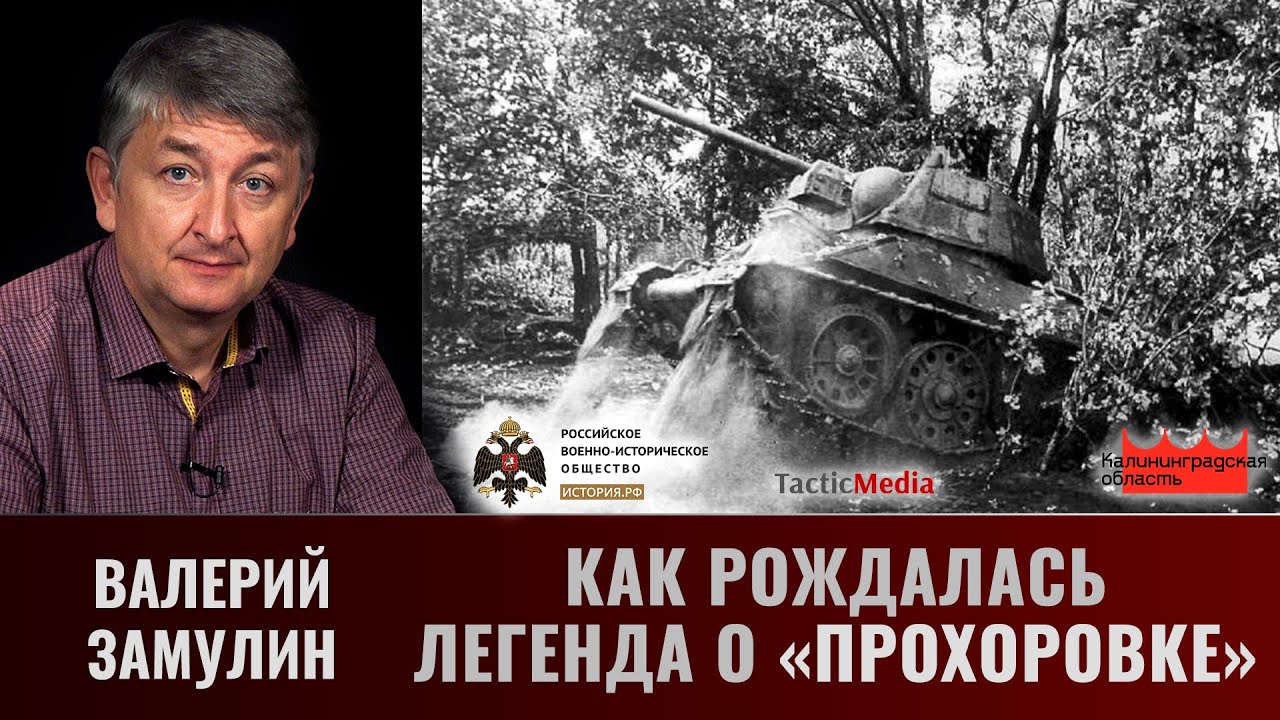 Валерий Замулин. Как рождалась легенда о 