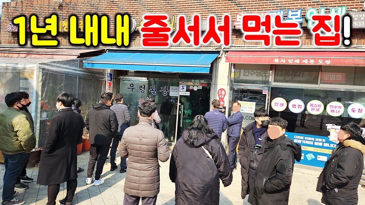 전국 1등 된장찌개 맛집을 노린다! 살다살다 이렇게 맛있는 된장찌개 먹다니! 줄서서 겨우 먹음! 제육볶음 오징어볶음 / korean mukbang eating show
