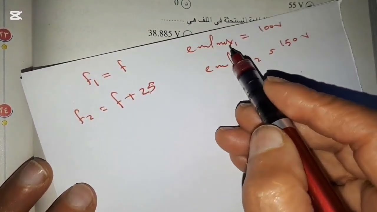 اول ٣٧ سؤال علي الدينامو كتاب الامتحان تالتة ثانوي فيزياء 