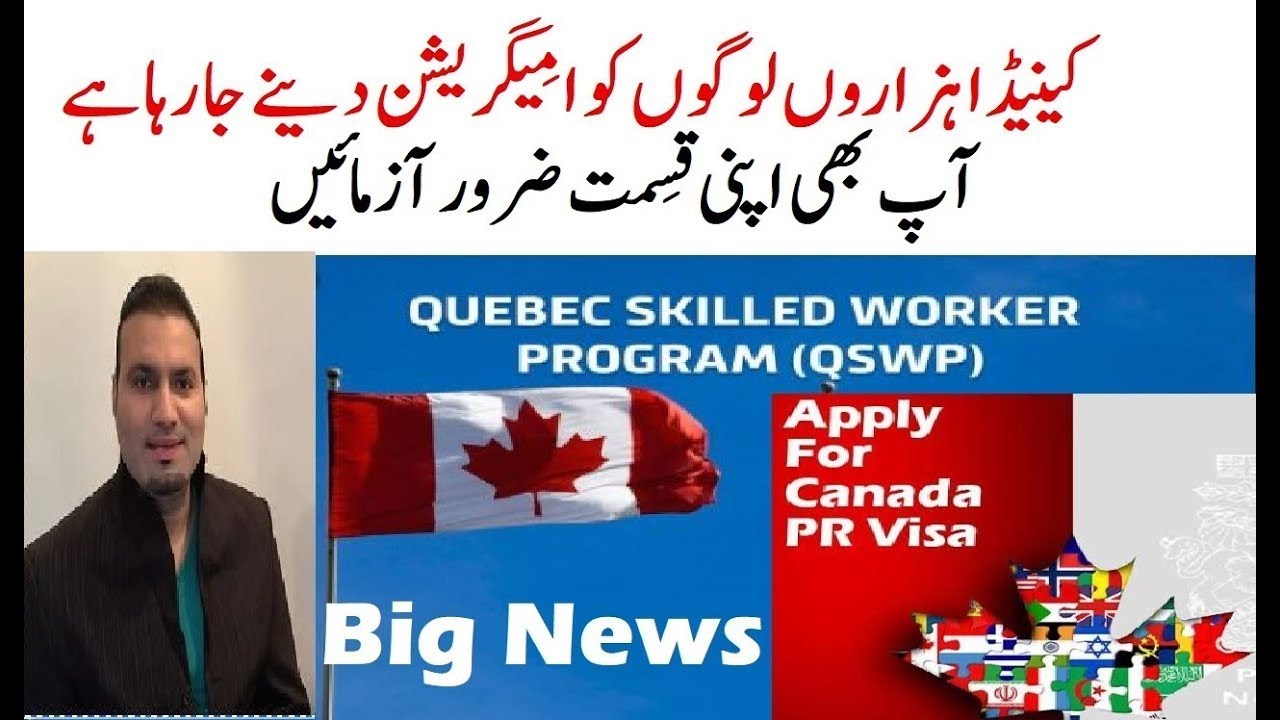 Canada Quebec immigration 2023, QUEBEC SKILLED WORKER PROGRAM QSWP, Arrima Portal, Tas Qureshi