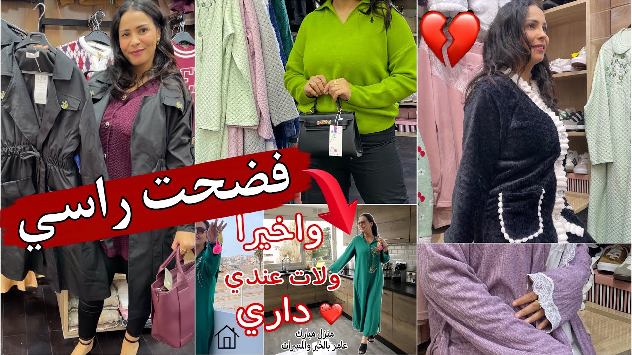 رجاف الله😔درت خطأ كبير وحطيت داري في يوتوب❌تبوكصت عليكم بدلت ستيل 180 درجة تهلات فيا ختي سارة🤍ا