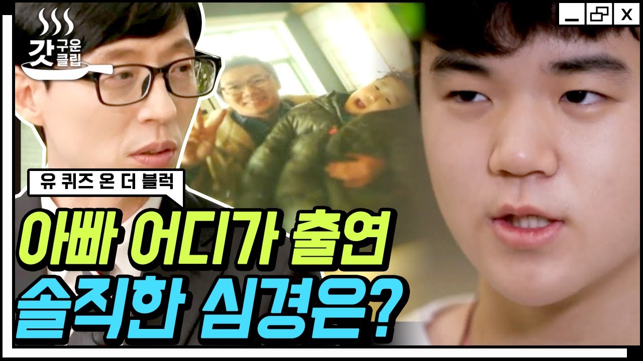 [#유퀴즈온더블럭] 아빠 어디가 당시 윤민수와 안 친했다?! 어느새 훌쩍 커서 소년이 되어버린 국민 랜선 조카 윤후 근황 | #Diggle #갓구운클립