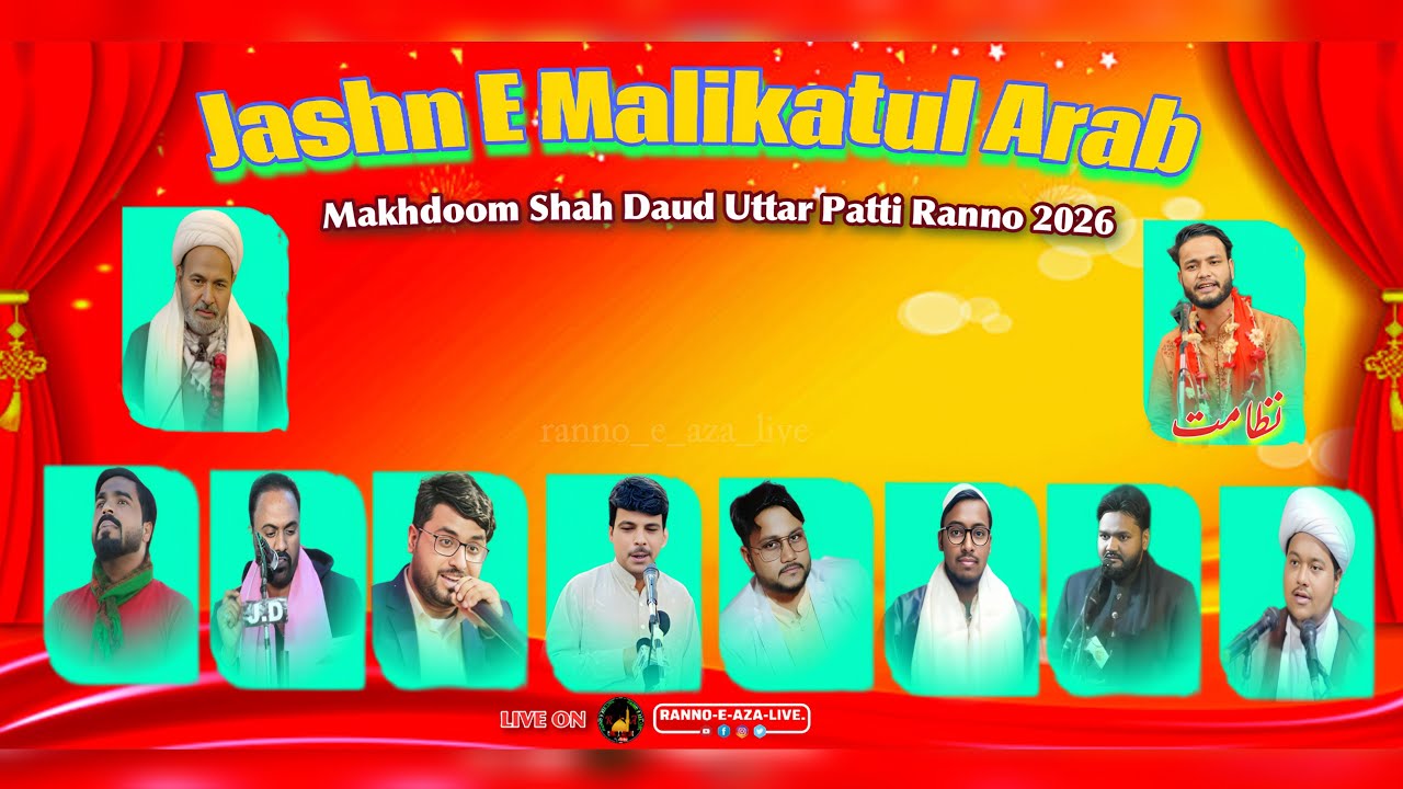 🔴LIVE | Jashn E Malikatul Arab Ranno | 17 Shaban 1447/2026 | Makhdum Shah Daud Uttar Patti Ranno