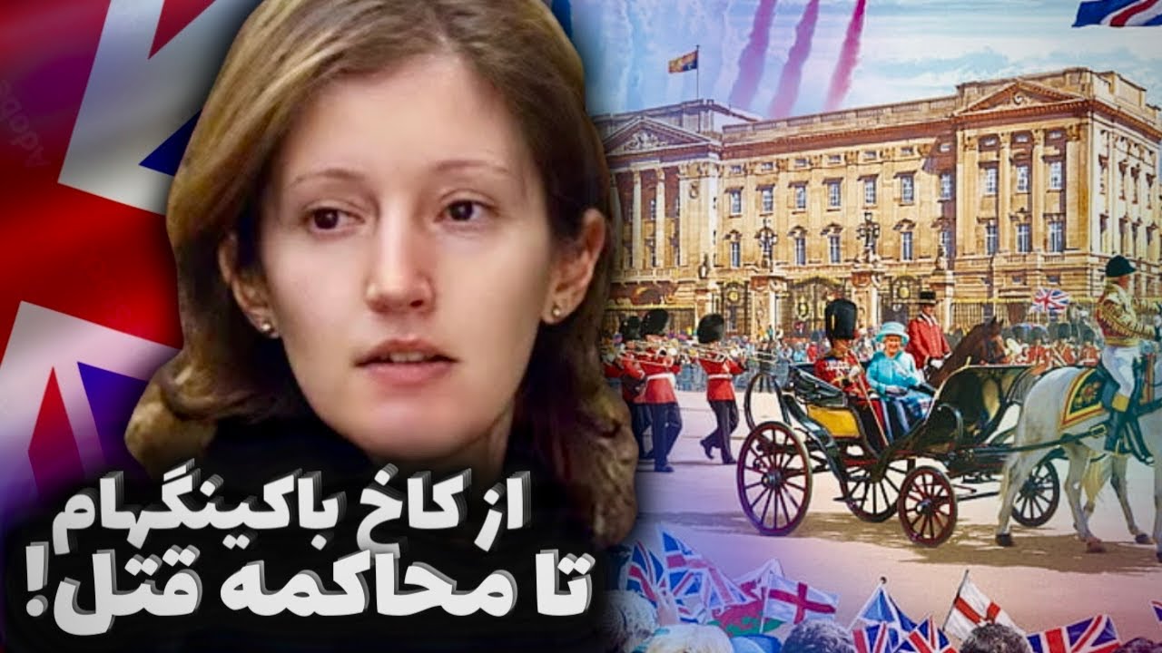 زندگی رویایی که ساخت تا فرار از زندان و دوست پسر محکوم… (پرونده جین اندروز استایلیست خانواده سلطنتی)