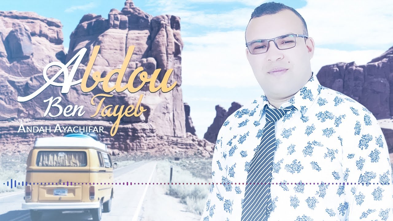 Abdou Ben Tayeb - Andah Ayachifar - Music Rif - Full Album ) │ اجمل البوم - عبدو بن طيب
