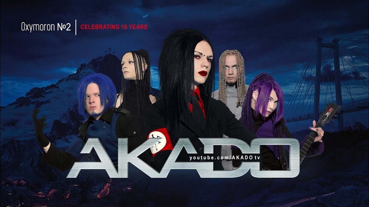 AKADO - Oxymoron №2 (Official HD Remastered) 2008 - ПЕРЕЗАЛИВ
