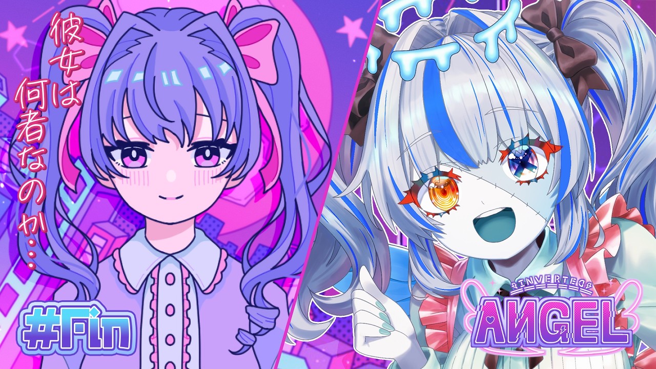 【Inverted Angel】今回ものんびりエンド回収🫶✨ ※ネタバレ注意【#Fin】【#新人Vtuber】【#ゾンビ天使すみ】