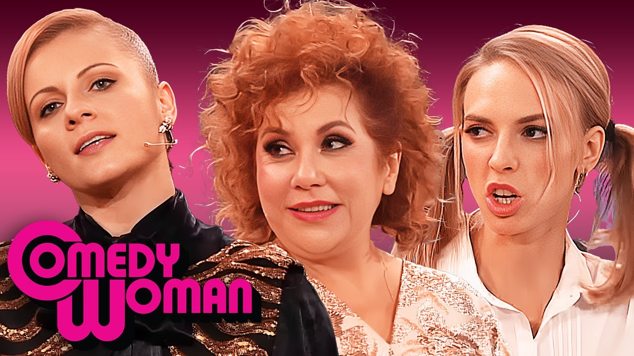 Comedy Woman 9 сезон, выпуск 12