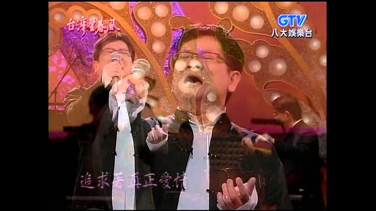 鄭進一+合伊走千里+台灣望春風