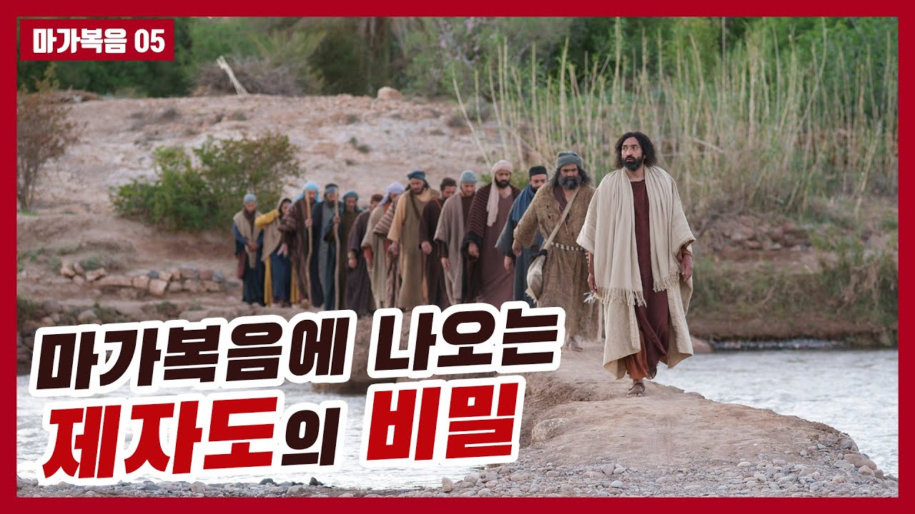 [마가복음05]내가 세족식하면서 대성통곡을 한 이유 #하마성경 [정은수TV]