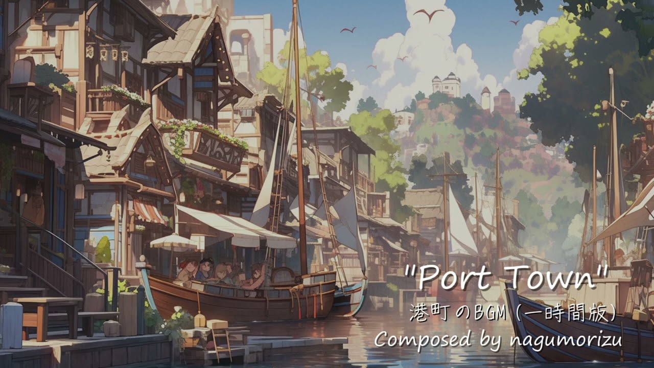 【1時間】港町のBGM『Port Town』【作業用BGM】