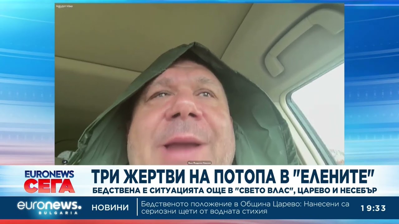 Три жертви на потопа в 