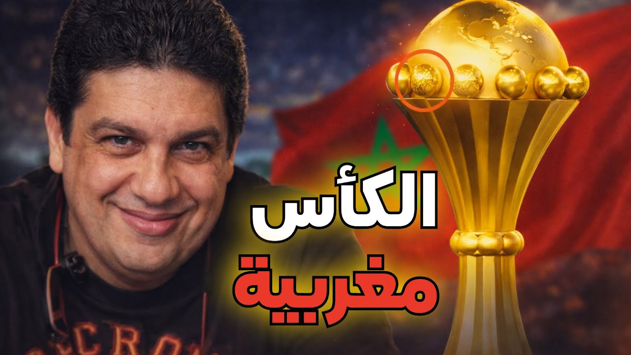 كنت أنتظر القرار من الطاس… لكن الكاف حسمت أولا