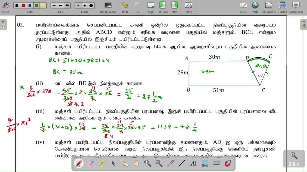 2025(2026) O/L MOE Maths Seminar Paper Part I B Structure தளவுருவங்களின் பரப்பளவும் சுற்றளவும்
